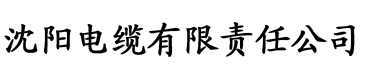 大香蕉大香蕉电影久久电缆厂logo